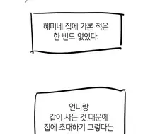 전생에 은하계를 구한 새끼.manhwa