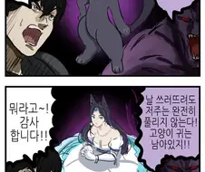 저주를 푸는 만화