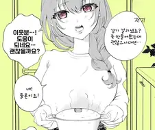 친절한 이웃집 여성분 만화