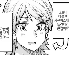 감기에 걸린 여장남자를 겁탈하려는 서큐버스 만화