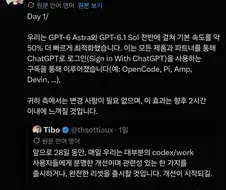 AI) 28일동안 GPT 매일 업데이트 하나씩 진행할 것