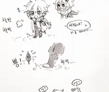 [원신] 함정을 파놓은 각청.manhwa