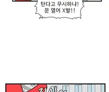상남자의 하루.manhwa