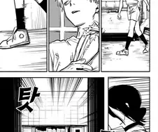 체인소맨) 덴레제 해피엔딩 2차 창작.manwha