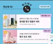스타벅스 이벤트가 우연으로 그렇게 된거면