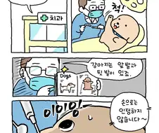 의사: 아프면 손을 드세요.jpg
