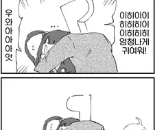 [@] 아리사의 성대모사.manhwa