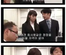 이면지 안썼다고 회사에서 내려지는 징계