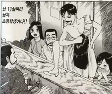 이게...라멘 만화라고...?