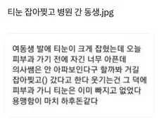 용맹한 여동생