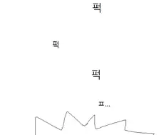 현실적인 폭력 멈춰! 만화.manga