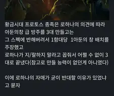 스타2)아둔의창 제작 비하인드