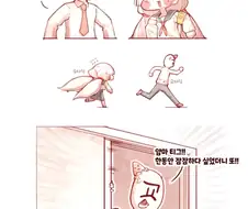 트릭컬) 세상 ..을 삼키는 뱀