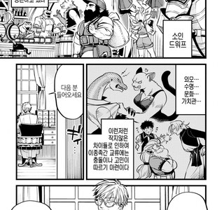 오크와 ㅅㅅ하기 위해 수련하는 엘프.manhwa