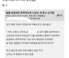책 많이 읽은 티가 나는 말투.