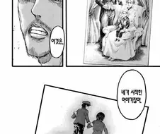 그리샤 막판에 정신나간거 이해가 되는이유 .. jpg
