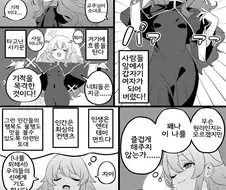 TS된 사이비 교주.manga