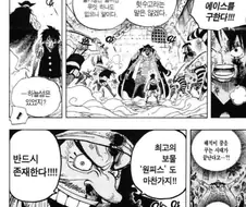 (원피스)존재 자체가 에이스의 카운터이신 분.manga