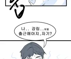 매주 평일마다 NTR 갱뱅당하는 manhwa