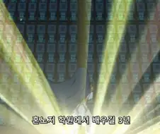 [킬라킬]수학여행을 가다