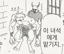 여기사 마왕군 퍼리...manga