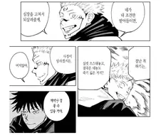 주술회전) ㅈ대로 구속의 시초가 이거구나