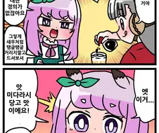 말딸내미)초밥집에 온 고루맥