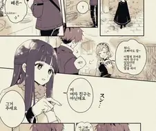 딱히 그런 사이는 아닌데, 우리.manhwa