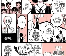 AI 서비스.manhwa