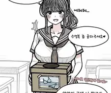 남사친한테 수영복 가챠 시키는 .manwha