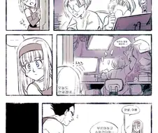 드래곤볼) 베지터는 딸바보 만화