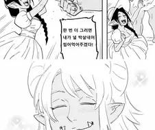 너무 츤 츤 거리는 츤데레 오우거.manwha