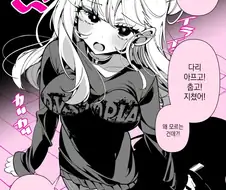 겉은 까칠 속은 촉촉 여자친구 안화