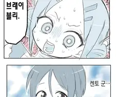 개조당한 히어로 로봇.manhwa