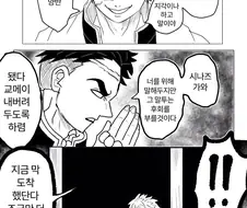 귀멸) 지나치게 강해진 우부야시키.jpg