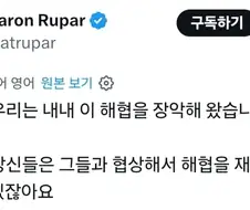 전쟁부 장관 ＇호르무즈 해협 완전히 장악중이다＇