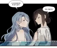 인어 백합 만화의 한 장면