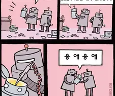 미국식 아동 만화 매운맛