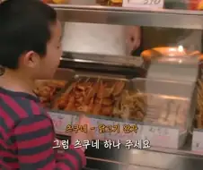 아저씨가 닭꼬치를 뚫어지게 쳐다본다