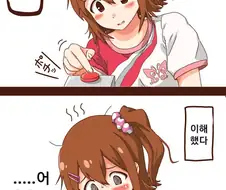 [@] 버튼을 누르는 미래.manhwa