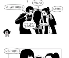 이해하면 무서운 만화