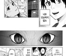 깨우고 하라고 ㅅㅂㄴ아.Manhwa