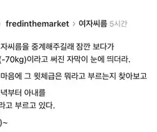 와이프를 꽃에 비유하는 남편.