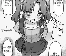 매스가키 꼬맹이 참교육 하는 만화