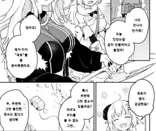 버튜버) 선배를 잡아먹는 후배짱.manga