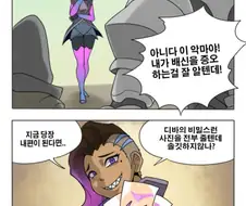 솜브라가 라인하르트 탈론으로 꼬시는 만화