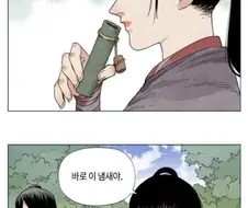 받아라! 섭혼향!!.manhwa
