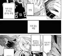백합)바니걸 주웠습니다 .manhwa