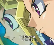유희왕]함정카드도 마법처럼도 대하면 마법이 된다고!
