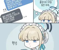 블루아카) 토키 일주일간 방치 플레이